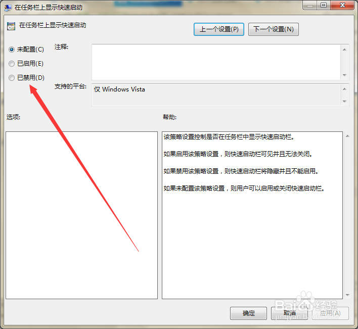 如何解决任务栏的快速启动栏突然消失不见了?