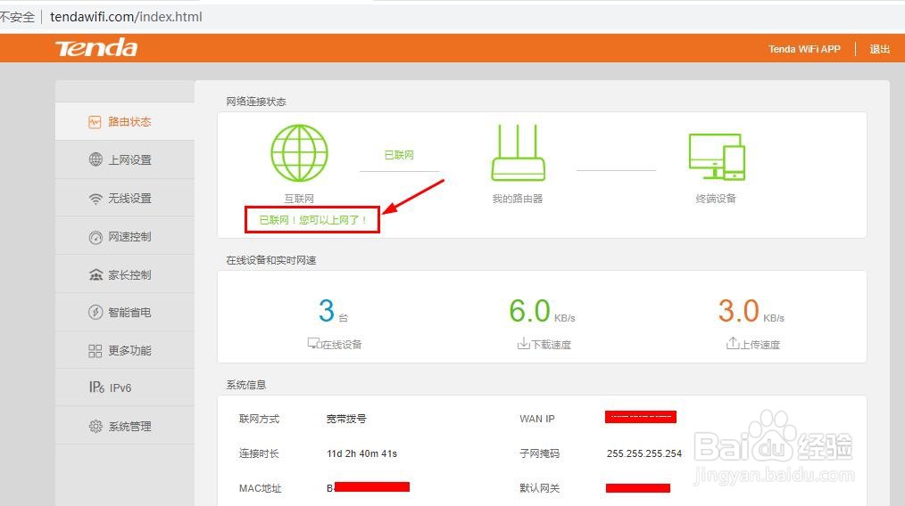 怎么设置无线路由器
