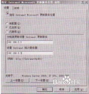 WSUS服务器客户端配置的具体操作步骤