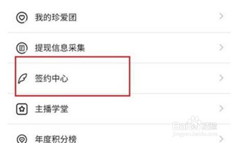 YY怎么签约公会