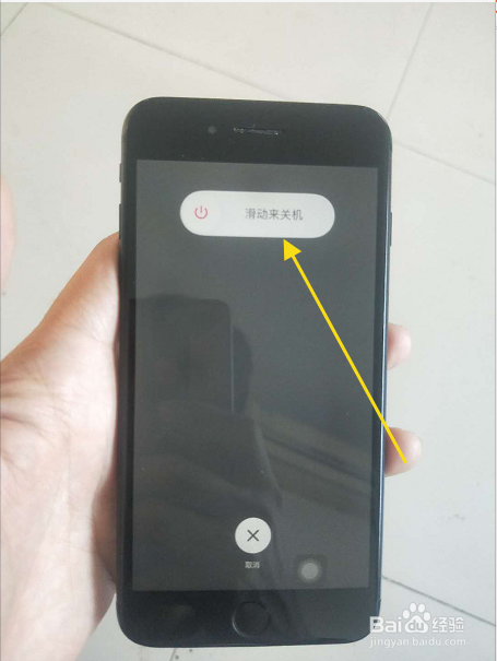 7p怎么强制关机重启