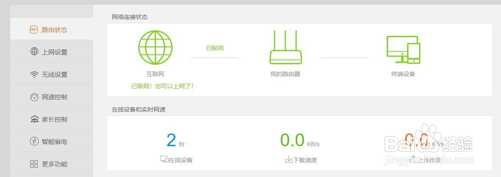 如何修改无线网名称