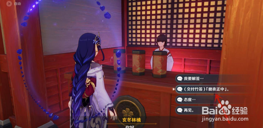 原神玄冬林檎隐藏任务怎么触发