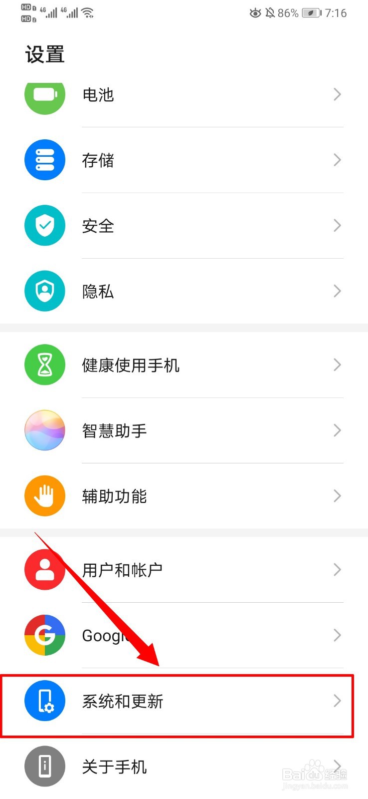 华为P30手机时间24小时怎么设置