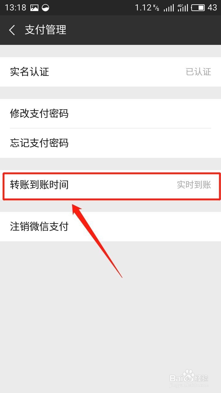 用微信支付切记要设置这三个隐藏的开关早知早好