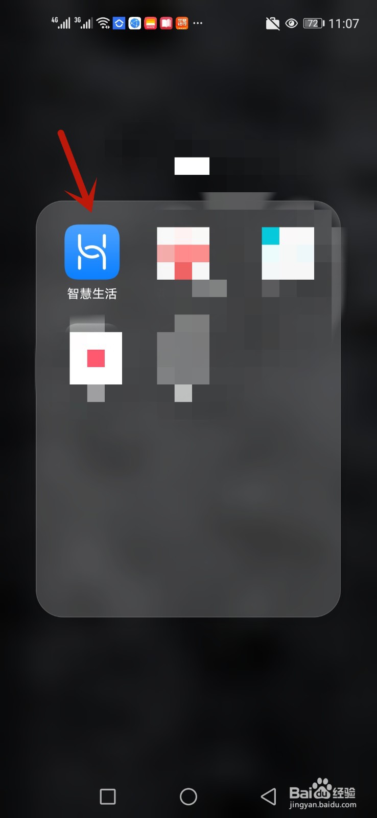 智慧生活怎么使用语音控制设备