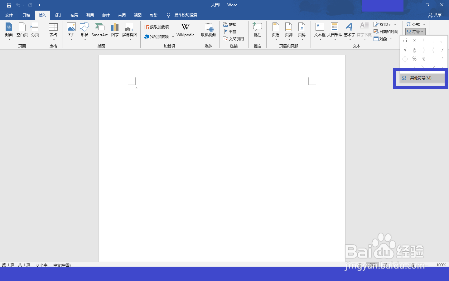 在电脑上怎么打.符号