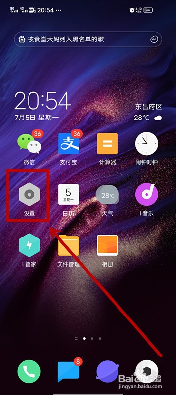 iQoo z1x手机怎么呼叫转移怎么设置