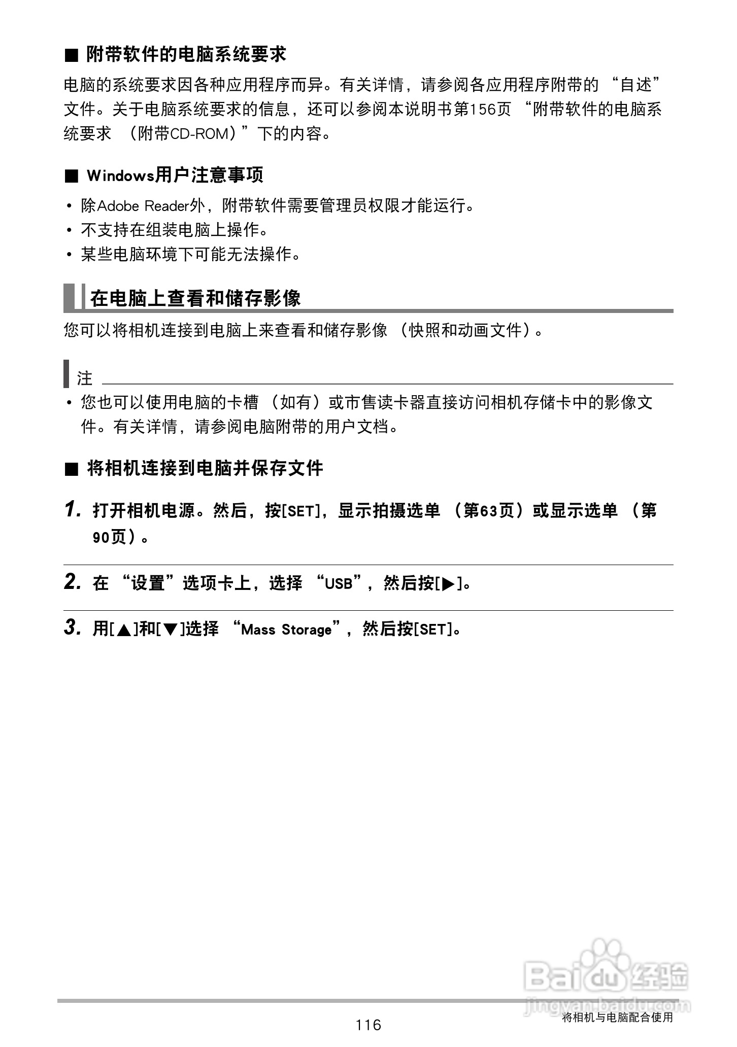 CASIO 数码相机WX-S200说明书:[12]