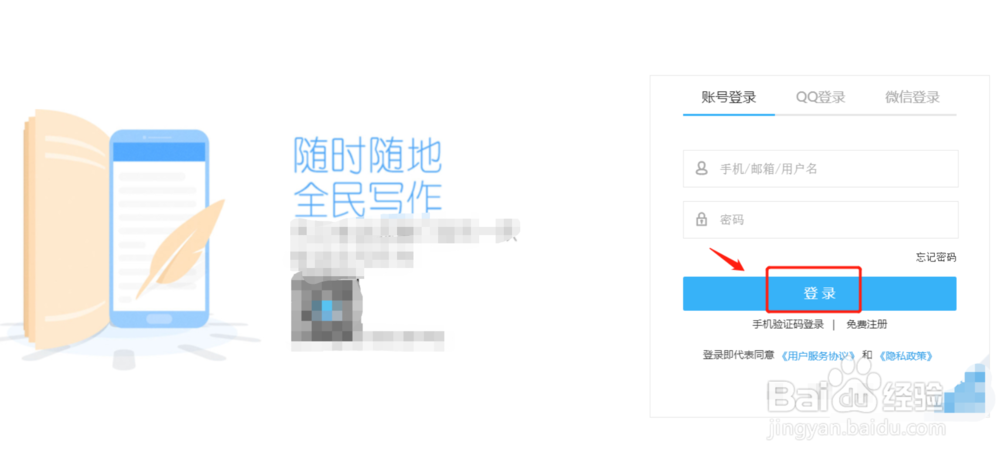 如何申请成为起点作家写小说？