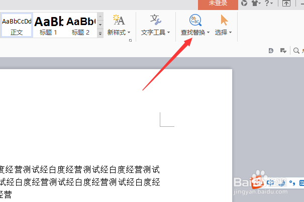 wps文字查找高级搜索怎么使用通配符