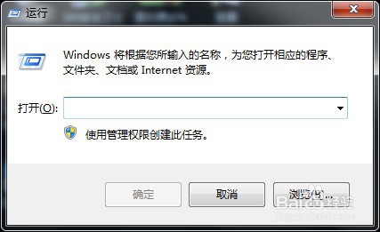 怎么删除Win7系统的Windows.old文件