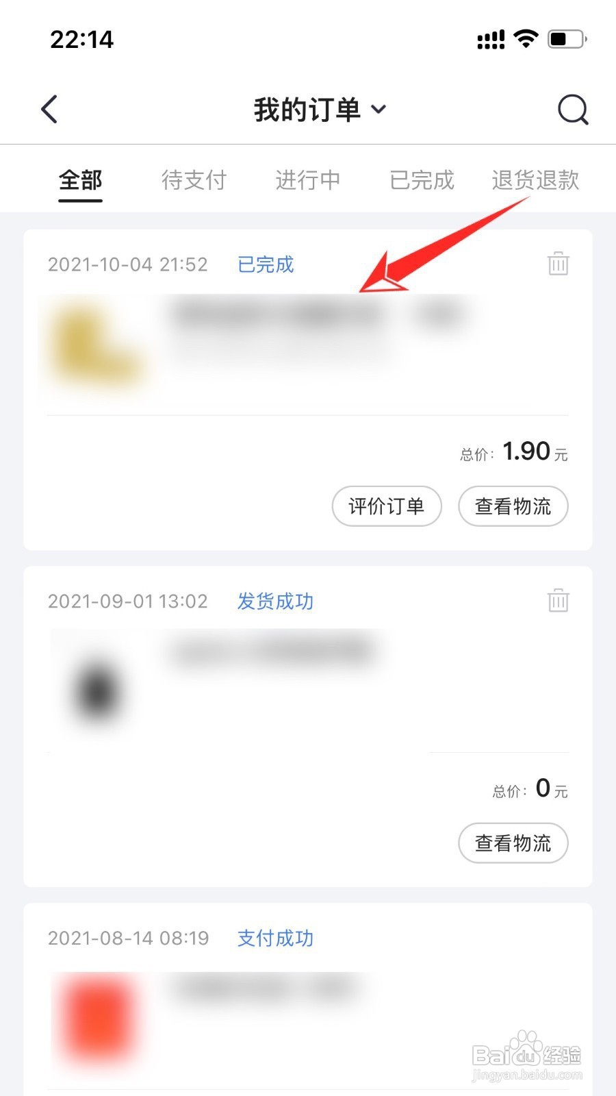 招行商城买的东西怎么看