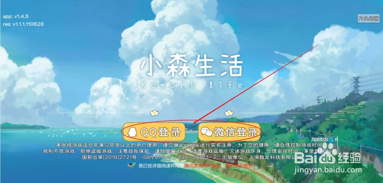 小森生活如何出售自己的物品