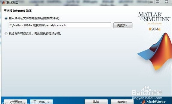 MATLAB安装教程