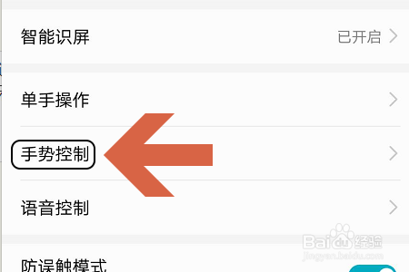 华为手机锁屏的状态下如何截图