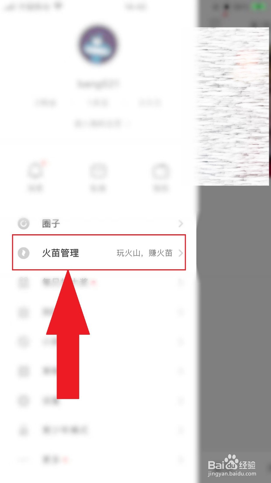 抖音视频火苗收入是怎么来的