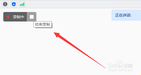 新版腾讯会议录制功能在哪使用