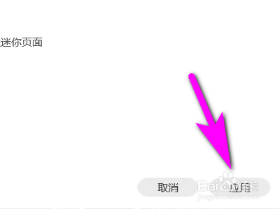 腾讯视频如何开启允许推送迷你页面功能