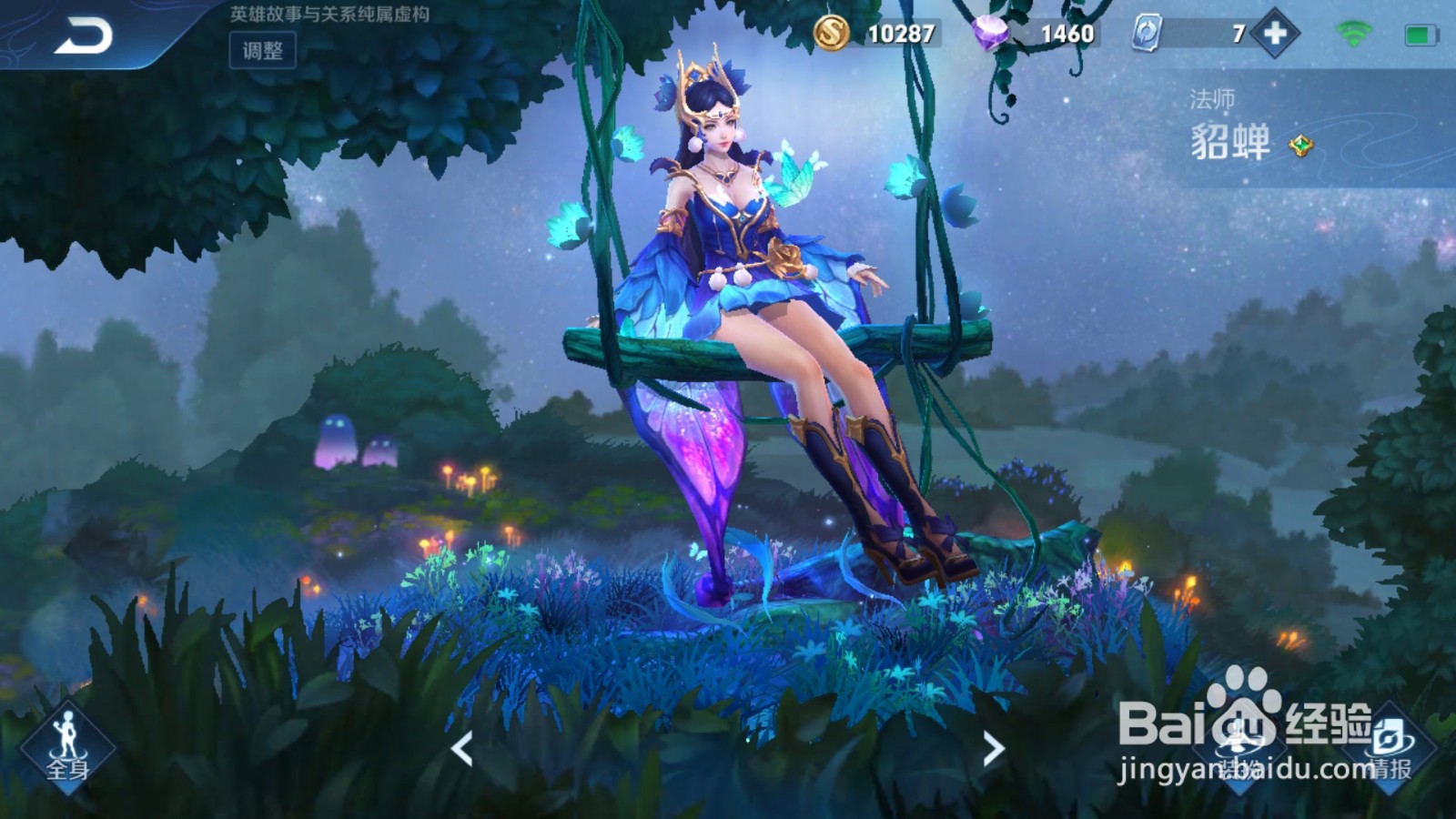 王者荣耀s20赛季中路法师排行