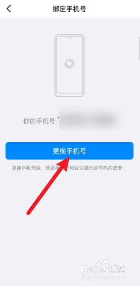 手机号丢失钉钉可以找回吗怎么办 手机号丢失钉钉可以找回吗怎么办