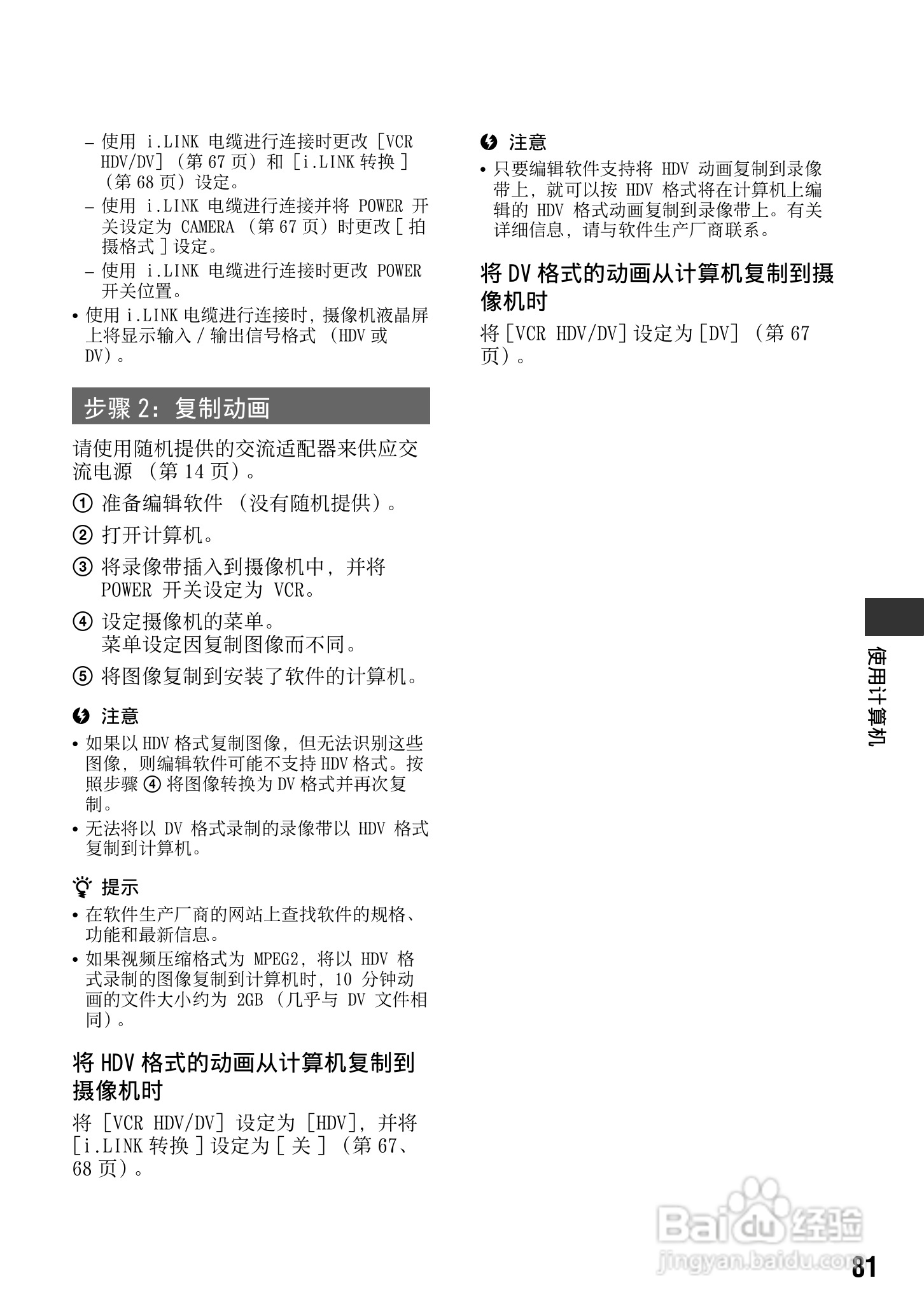 SONY HDR-FXX1000E摄像机说明书:[9]