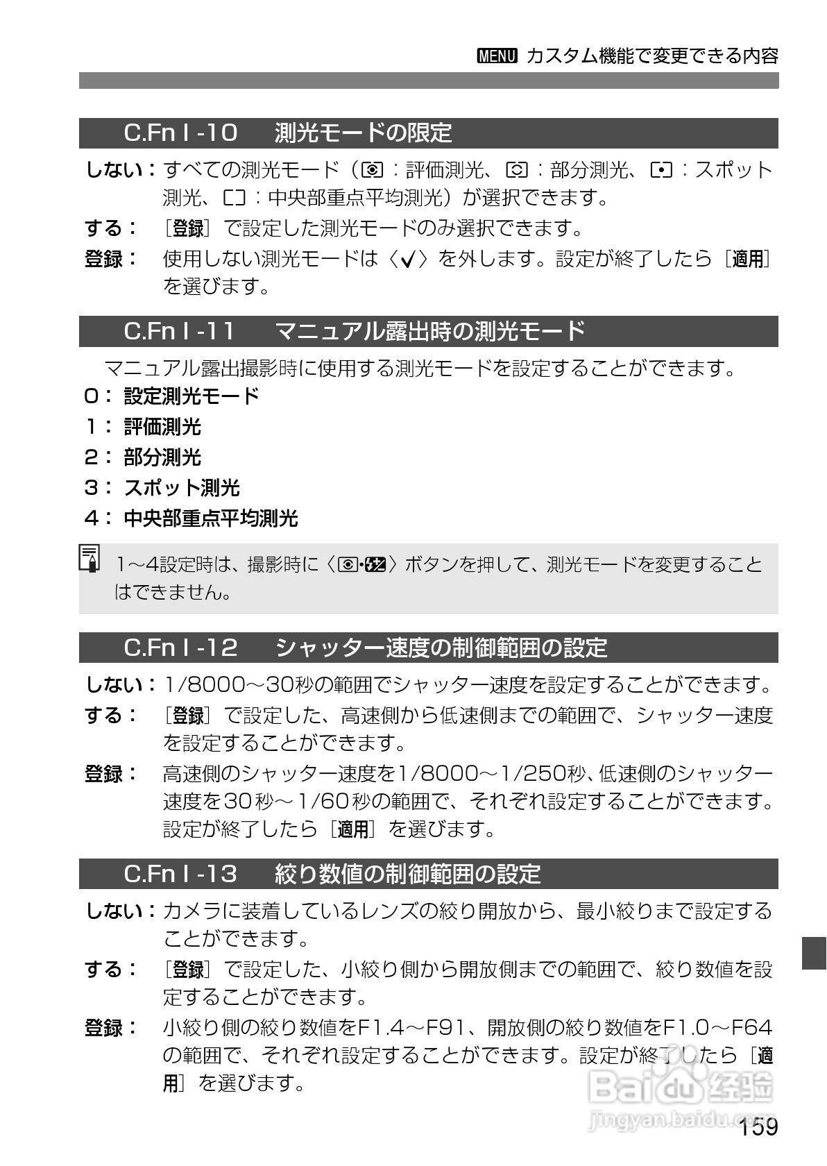 Canon EOS-1数码单反相机使用说明书:[16]