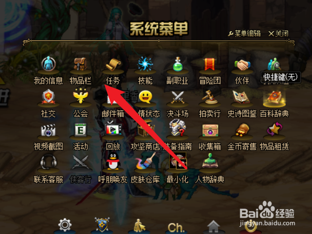dnf物品栏的物品怎么固定