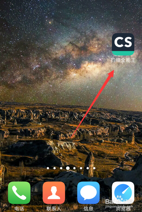 扫描全能王OCR识别怎么设置其他语言