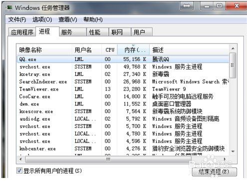 win7桌面图标不见了