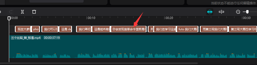 剪映怎样将人声转成字幕