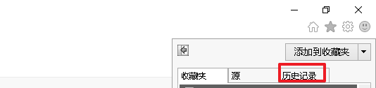 internet explorer历史记录怎么删