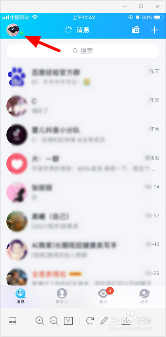 qq登录保护怎么开启 qq怎么禁止其他手机登录