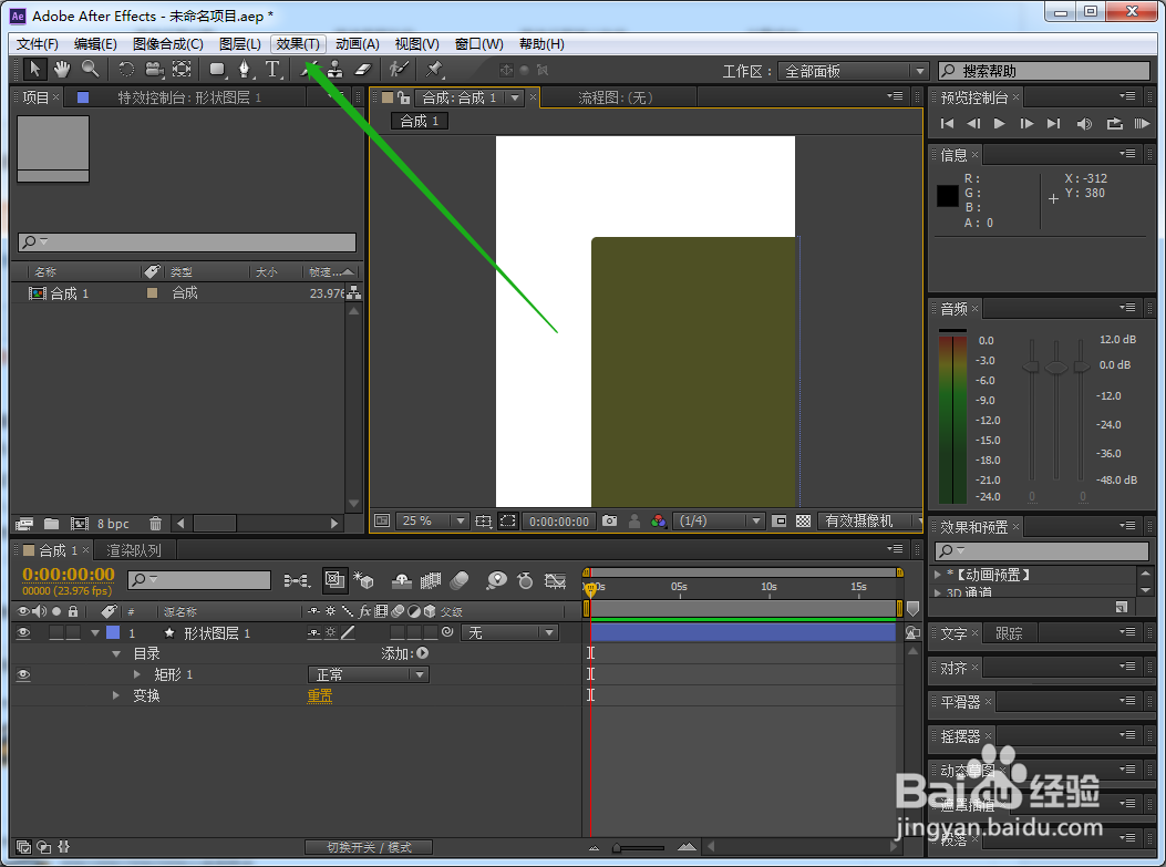 AE在哪能够快速生成渐变