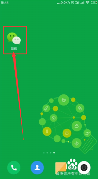 微信群接龙怎么设置