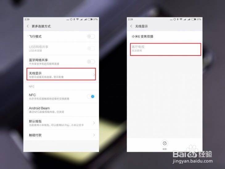 教你如何在笑笑虎互动社区看课程投屏电视!