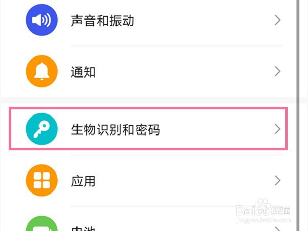 荣耀X40怎么设置锁屏密码？