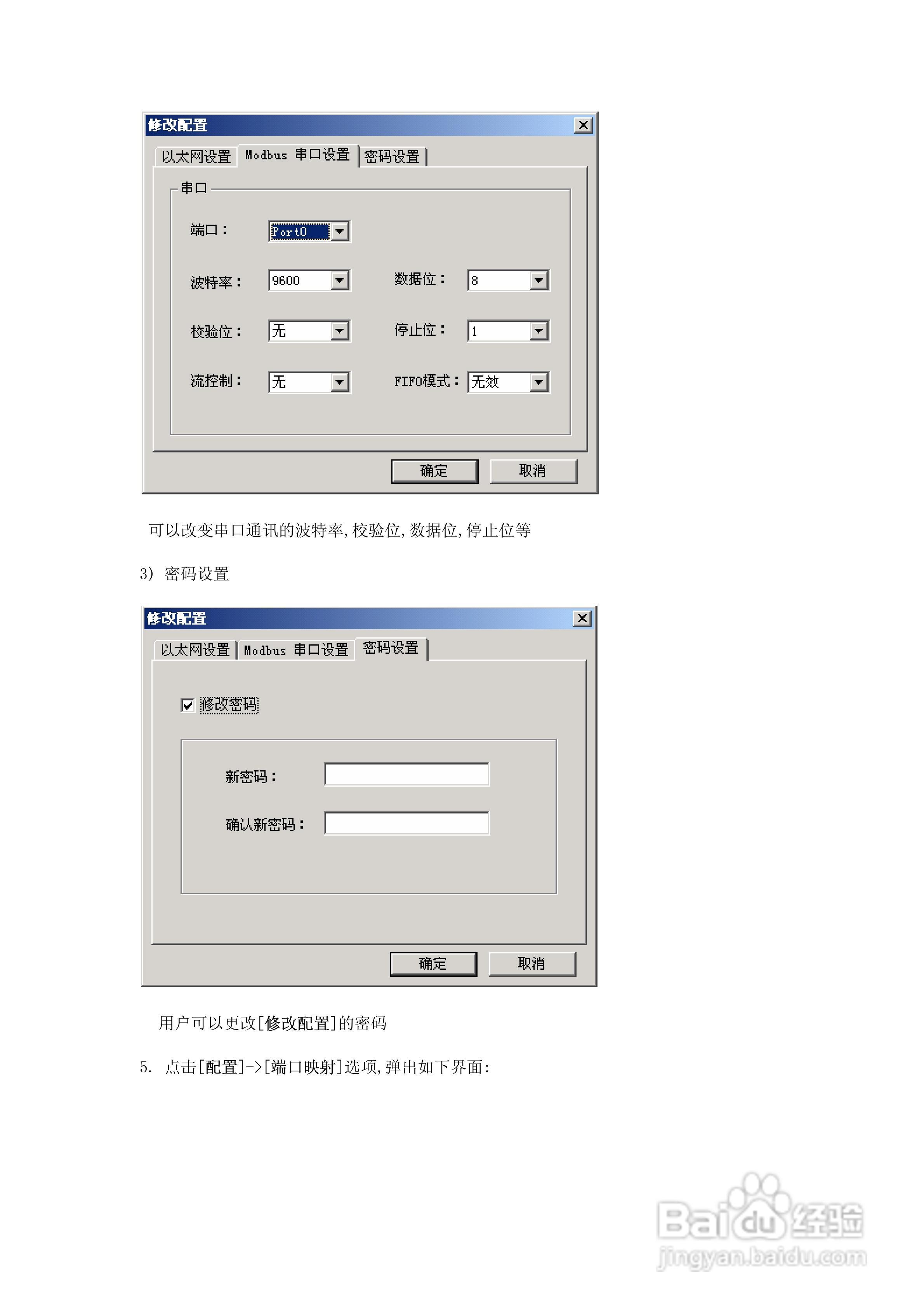S3200网络通讯控制器使用说明书
