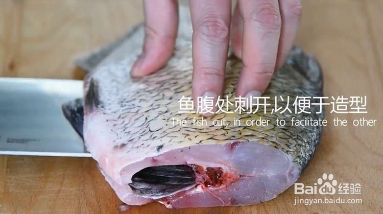 美味的花开富贵鱼