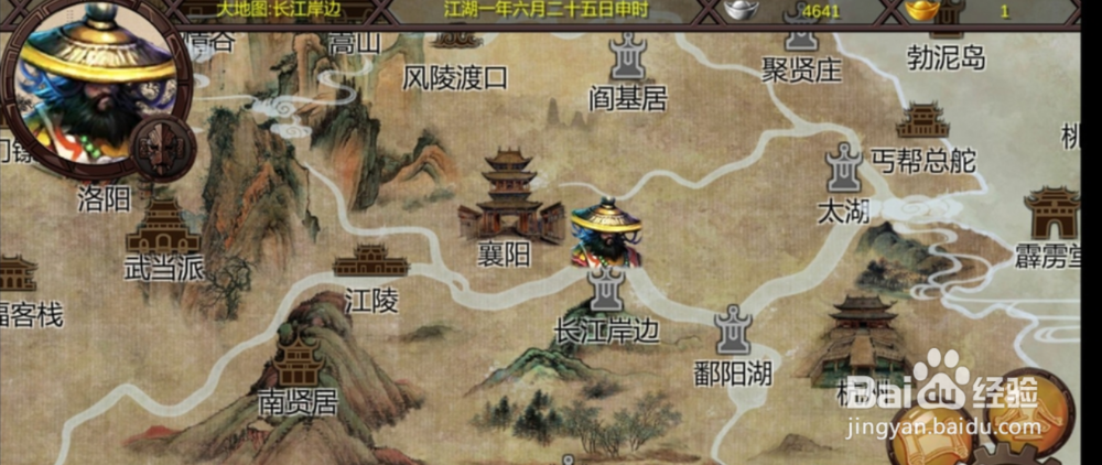 金庸群侠传3加强版武当攻略