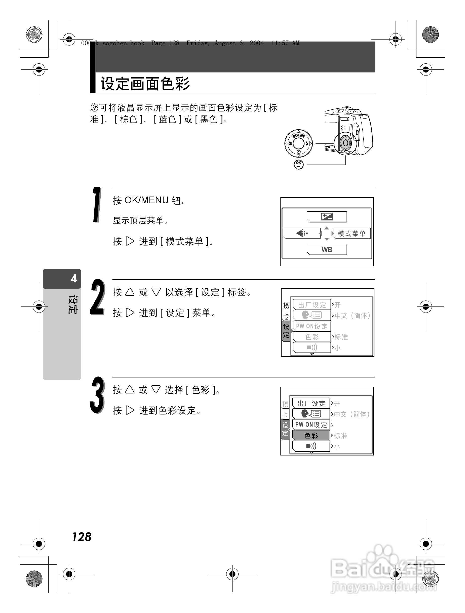 OLYMPUS Stulus Verve u-mini DICITAL数码照相机使用:[13]