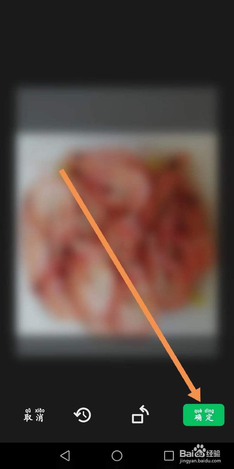 怎样更换微信头像？