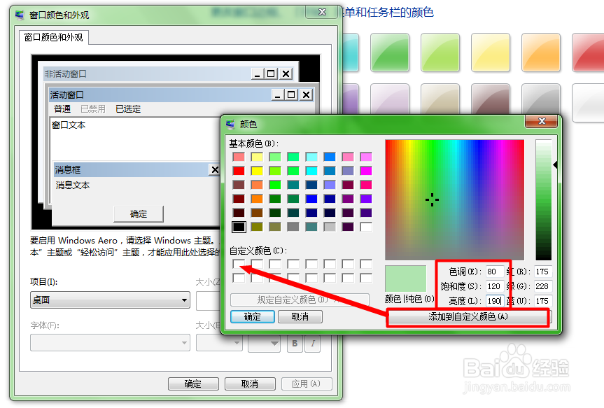 Word护眼攻略——设置眼睛保护色
