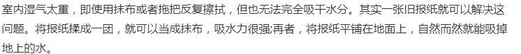 梅雨季节房间怎么除湿