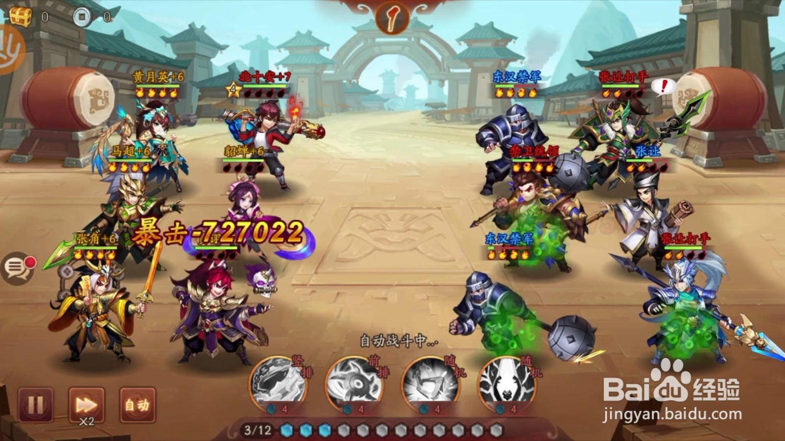 少年三国志2开局红将怎么选择