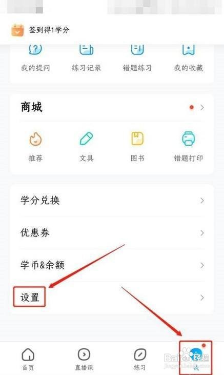 作业帮怎么退款课程