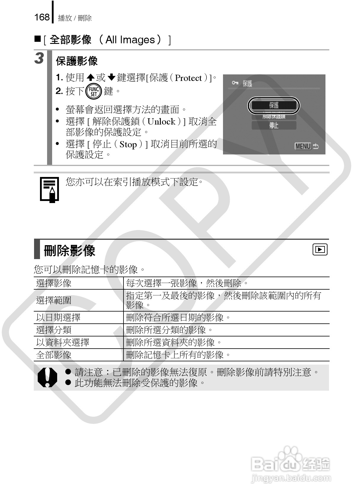 佳能 DIGITAL IXUS860IS相机使用说明书:[17]