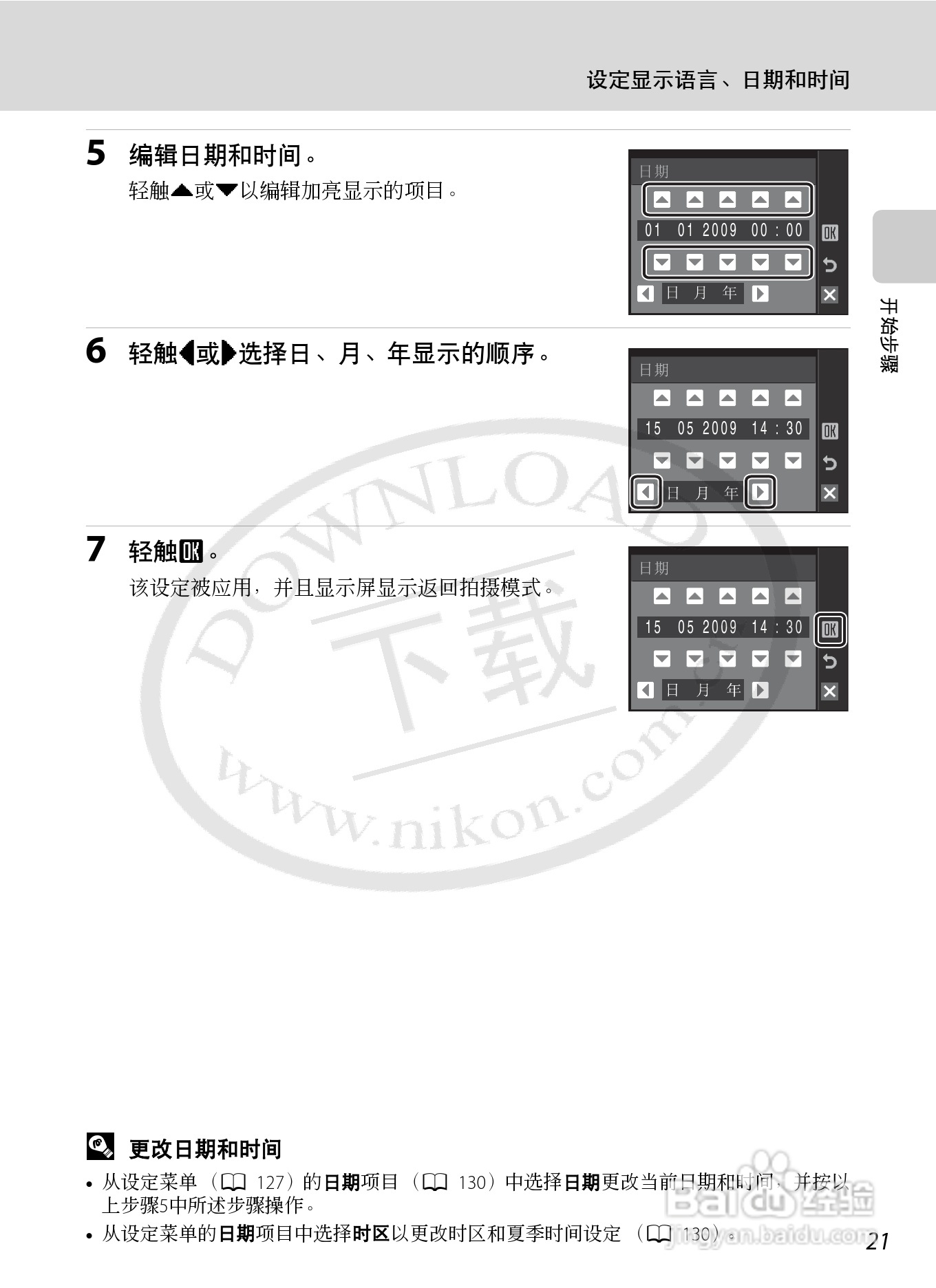 NIKON 数码相机COOLLPIX S230用户手册:[4]