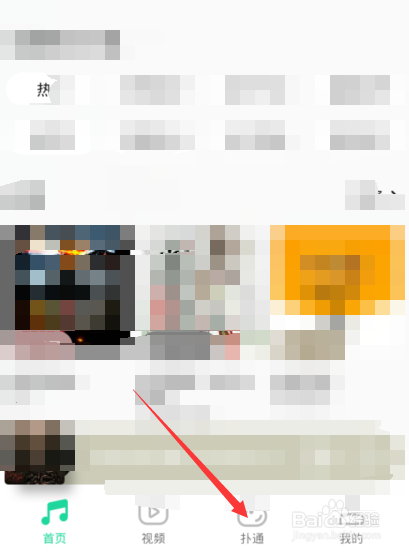 qq音乐扑通房间在哪里