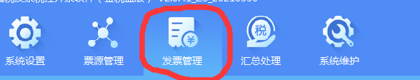发票出现离线时间过长，无法开票应该怎么处理